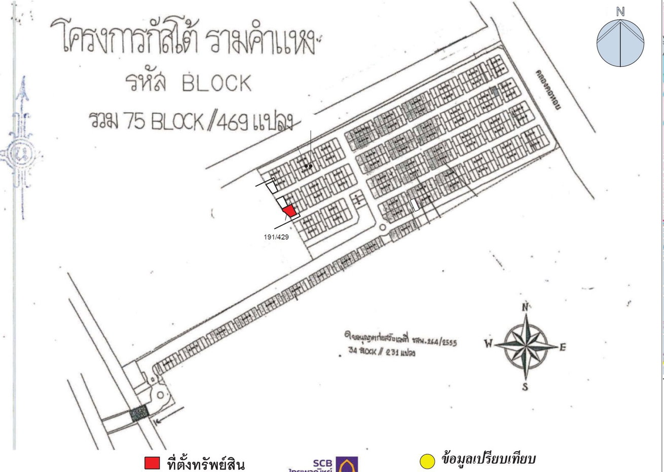 รูป ทาวน์เฮ้าส์ 44 ตร.วา กัสโต้ รามคำแหง สะพานสูง สะพานสูง กรุงเทพมหานคร 4M - รูปที่ 18/18