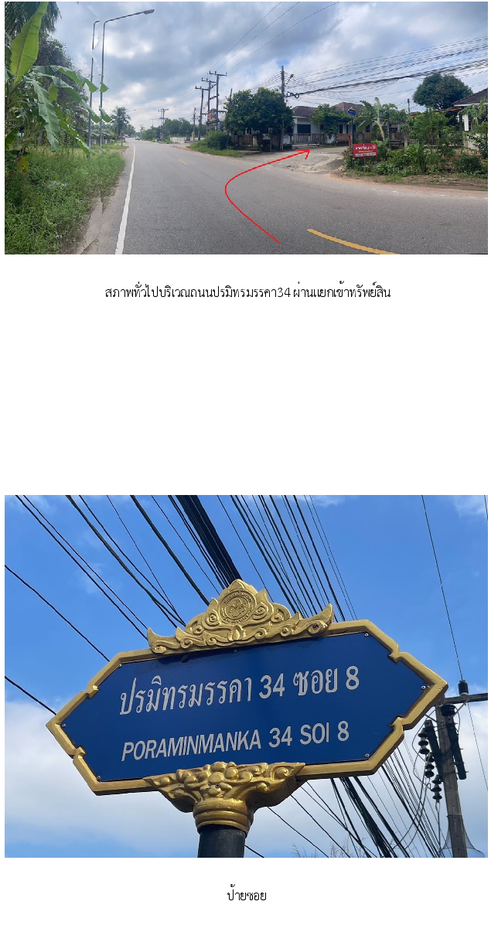 picture HOME 52.5 Sq.w. Muang Chumphon Chumphon for 1.9M - 1/10