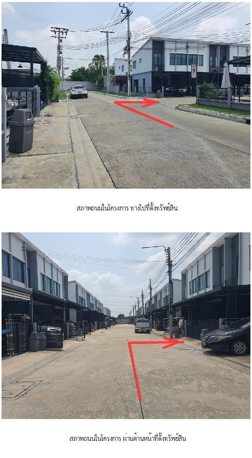 รูป ทาวน์เฮ้าส์ 17.5 ตร.วา พลีโน่ ชัยพฤกษ์-แจ้งวัฒนะ 2 [ซ.7] ปากเกร็ด นนทบุรี 2.8M - รูปที่ 5/12