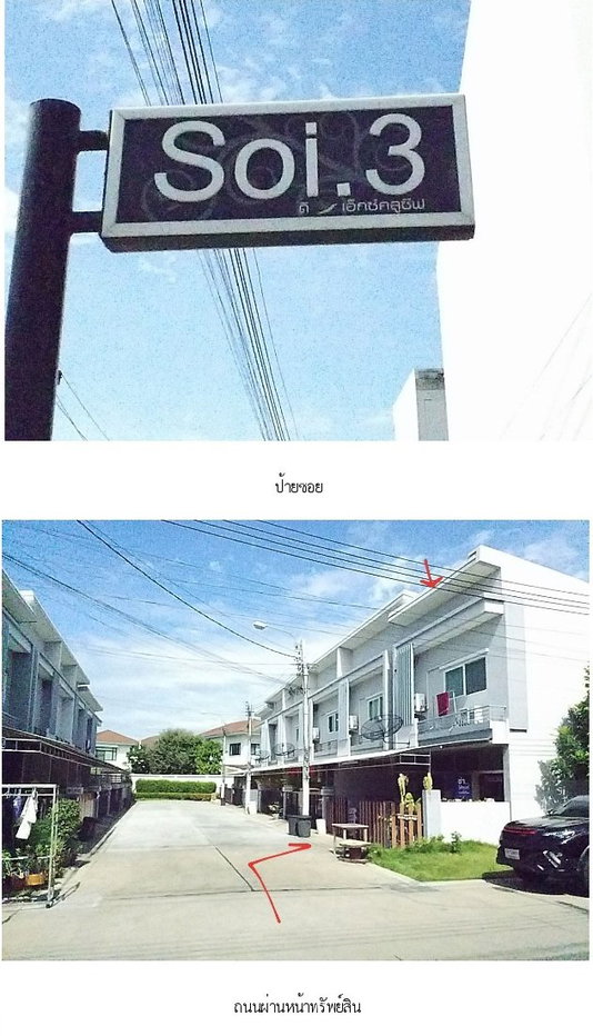 รูป ทาวน์เฮ้าส์ 20.5 ตร.วา ดิ เอ็กซ์คลูซีฟ แจ้งวัฒนะ-ติวานนท์ [ซ.3] ปากเกร็ด นนทบุรี 3.4M - รูปที่ 4/10