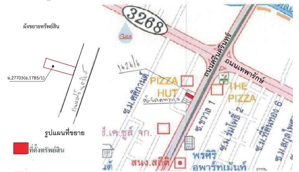 รูป อาคารพาณิชย์ 31 ตร.วา ถ.ศรีนครินทร์ สมุทรปราการ เมืองสมุทรปราการ สมุทรปราการ 6.6M - รูปที่ 1/6