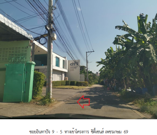 รูป ทาวน์เฮ้าส์ 18.1 ตร.วา โครงการ ซิตี้เซนส์ เพชรเกษม 69 กรุงเทพมหานคร บางแค กรุงเทพมหานคร 2.3M - รูปที่ 2/27