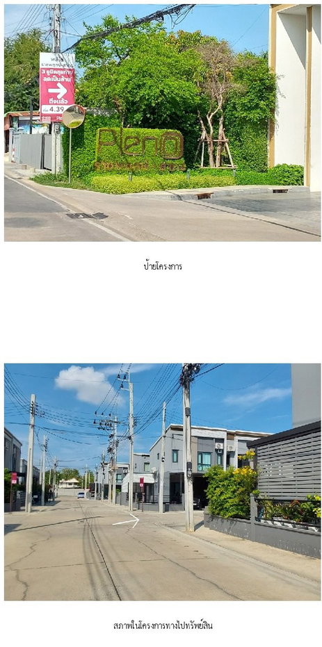 รูป ทาวน์เฮ้าส์ 17.5 ตร.วา พลีโน่ ราชพฤกษ์-สาทร นนทบุรี บางกรวย นนทบุรี 3.6M - รูปที่ 2/18