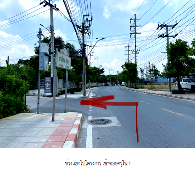 Townhouses for sale Pracha Uthit Road : TOWN HOUSE 17.5 Sq.w. Thung Khru Bangkok for 3.4M