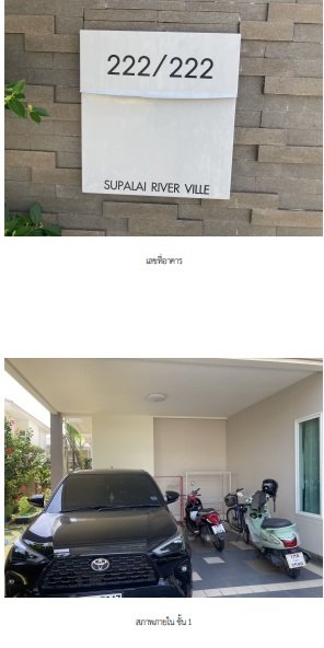 รูป บ้านเดี่ยว 63.8 ตร.วา -ศุภาลัย ริเวอร์วิลล์ระยอง- เมืองระยอง ระยอง 6.9M - รูปที่ 2/8