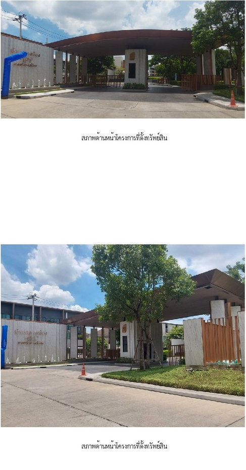 รูป ทาวน์เฮ้าส์ 19.4 ตร.วา บ้านกลางเมือง ลาดพร้าว-เสรีไทย [ซ.4] คันนายาว กรุงเทพมหานคร 5.2M - รูปที่ 1/11