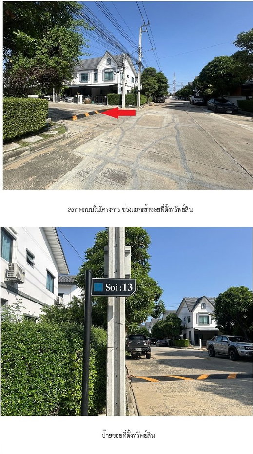 รูป ทาวน์เฮ้าส์ 19.2 ตร.วา โมดิวิลล่า พระราม5-กาญจนาภิเษก [ซ.13] บางใหญ่ นนทบุรี 2.8M - รูปที่ 2/25