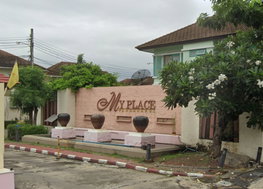 รูป My Place Watcharapol - รูปที่ 3/4