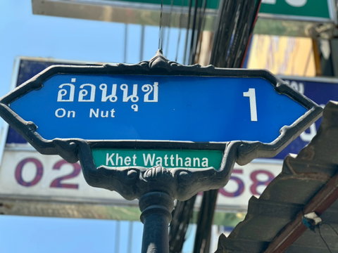 ✨✨✨🏢 ขายอาคารพาณิชย์ แปลงมุม อ่อนนุช 1