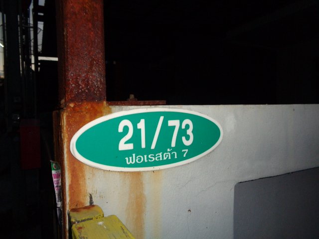 รูป ทาวน์เฮ้าส์ 17 ตร.วา เมืองระยอง เมืองระยอง ระยอง 1.4M - รูปที่ 9/13