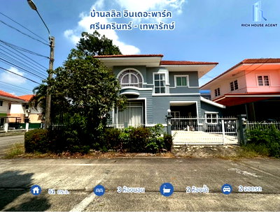 บ้านเดี่ยว เมืองสมุทรปราการ สมุทรปราการ : บ้านเดี่ยว ลลิล อินเดอะพาร์ค ศรีนครินทร์ - เทพารักษ์ แพรกษาใหม่  ( หลังมุมถนนเมน ) ซอยมังกรขันดี เมืองสมุทรปราการ 