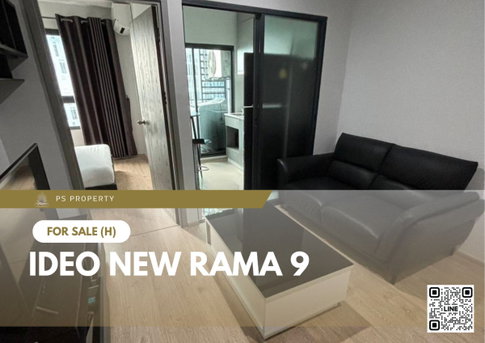 ขายด่วน ✨ IDEO New Rama 9 ✨ วิวโล่ง เฟอร์นิเจอร์ และ เครื่องใช้ไฟฟ้าครบ เดินทางสะดวก ใกล้ MRT รามคำแหง