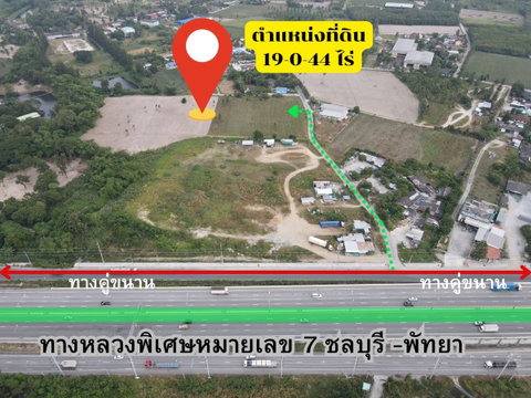 ขายที่ดินเปล่า เนื้อที่ 19 ไร่ 44ตรว วิวเขา ใกล้มอเตอร์เวย์ ซอย 1 บางพระ ชลบุรี  หน้ากว้าง 62 เมตร ลึก 240 เมตร