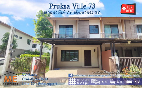  ให้เช่า พฤกษาวิลล์ 73 พัฒนาการ ทาวน์เฮ้าส์ 2 ชั้น  หลังมุม  Built in สวย ใกล้ทองหล่อ - ใกล้  BTS  อ่อนนุช  โทร 064-954-9619 (RTA23-21)