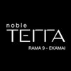 logo โครงการ โนเบิล เทอร์รา พระราม 9 - เอกมัย