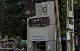 รูป Kesara Classic Home  - รูปที่ 2/4