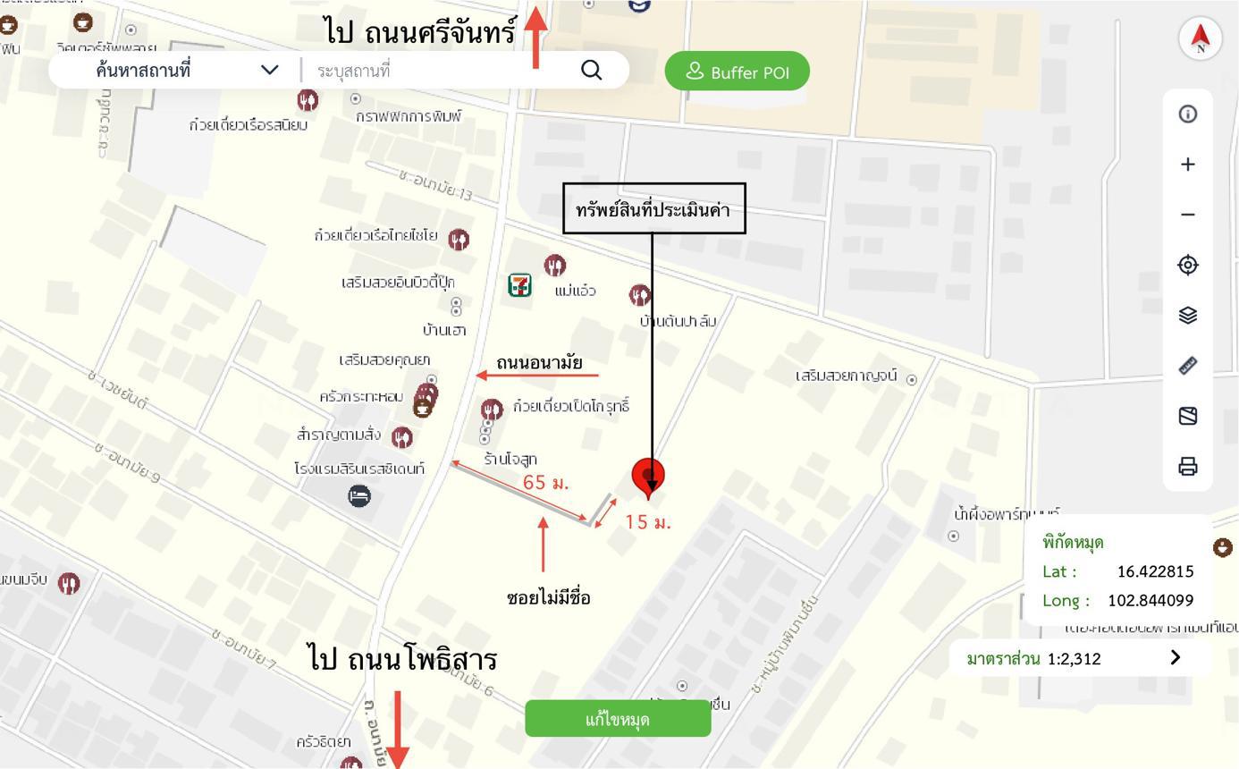 รูป บ้านเดี่ยว 110.2 ตร.วา เมืองขอนแก่น ขอนแก่น 4.3M - รูปที่ 52/53