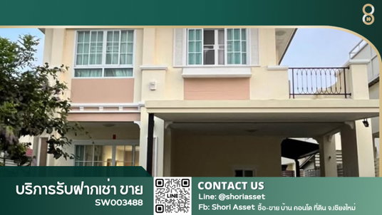 ขายบ้าน DIYA VALLEY – SUPER ขายบ้านในโครงการดีญ่า วาเลย์ ติดถนนใหญ่ ใกล้ไทวัสดุ เข้าเมืองง่าย ไม่ติดไฟแดง - SW003488