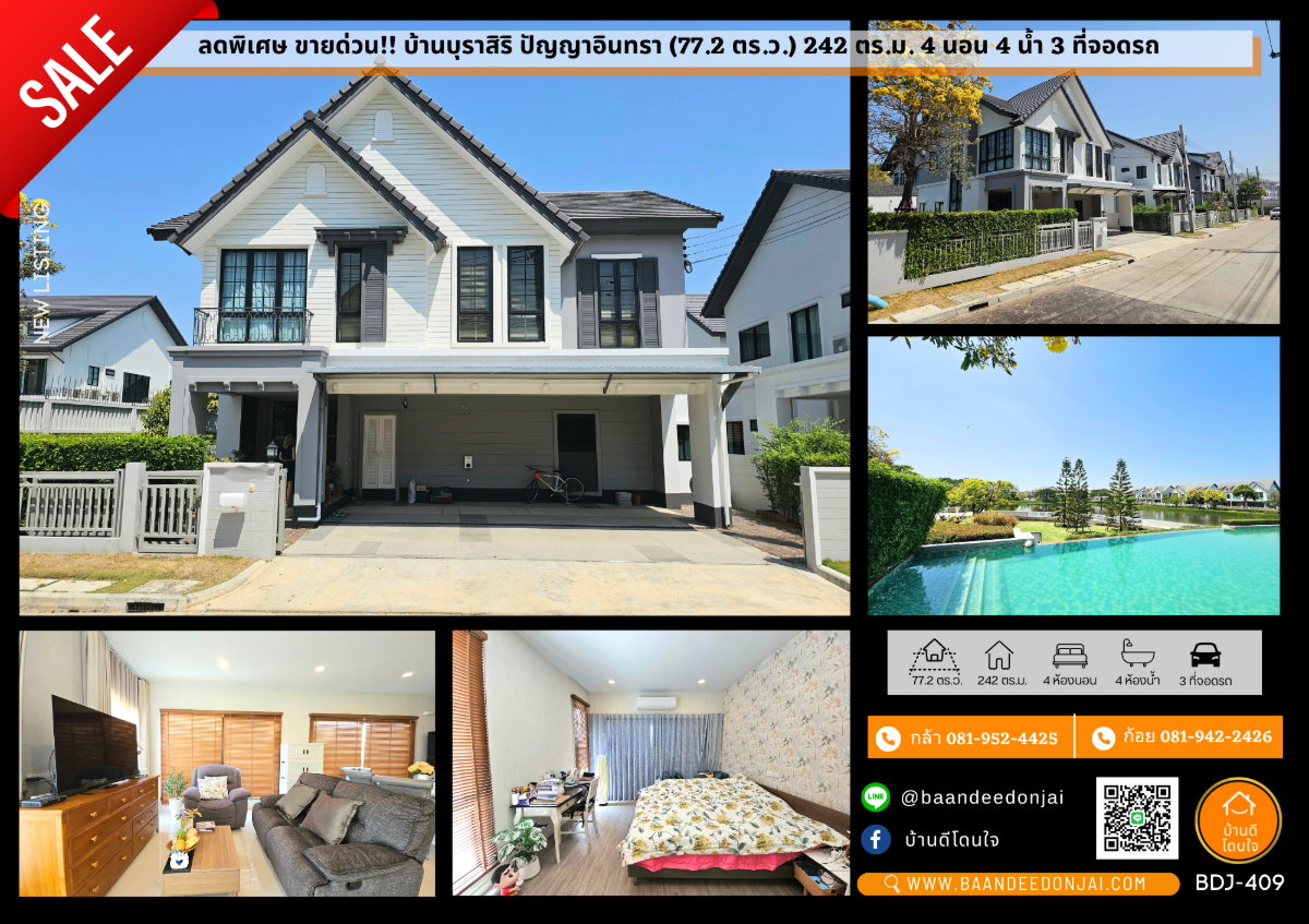 รูป ขายด่วนราคาพิเศษ!! บ้านบุราสิริ ปัญญาอินทรา (77.2 ตร.ว.) 4 นอน 4 น้ำ - รูปที่ 1/52