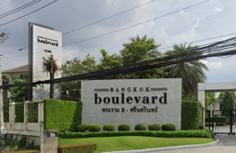 รูป Bangkok Boulevard Rama 9 - Srinakarin  - รูปที่ 2/5