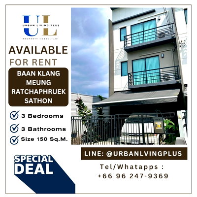 เช่าบ้านแฝด ม.ราชพฤกษ์ : ( UL2504023 ) Tel/Line 096-2479369 , สำหรับเช่า บ้านกลางเมือง ราชพฤกษ์-สาทร 3 ห้องนอน 3 ห้องน้ำ 150 ตร.ม. ทาวน์โฮม 3 ชั้น บ้านใหม่ หลังมุม 