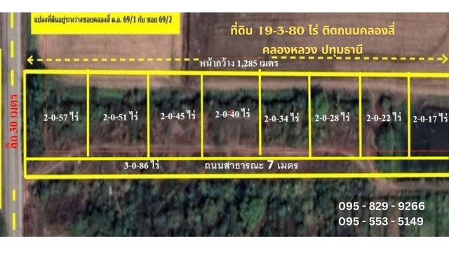 รูป ขายที่ดิน 19-3-80 ไร่ หน้ากว้าง 1,284 เมตร ติดถนนเลียบคลองสี่ (ฝั่งตะวันออก)ใกล้วงแหวนกาญจนภิเษก คลองหลวง ปทุมธานี - รูปที่ 5/8