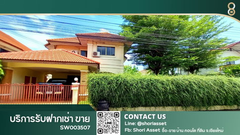 ขายบ้านในโครงการพิมุกต์ 1 พร้อมที่ดินกว้างๆ 121 ตรว.ใกล้เซนทรัลเฟสติวัลไม่ถึง 10นาที-SW003507