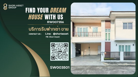 ขายบ้านโครงการล้านนาเฮอริเทจ วงแหวนรอบที่ 3 ใกล้บิ๊กซีดอนจั่น ใกล้สนามบิน -SW003501