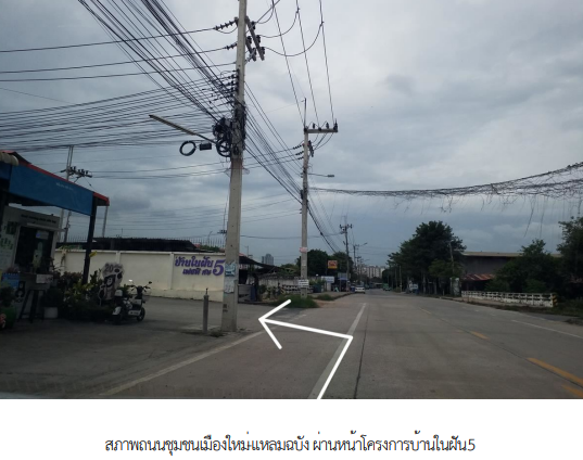 รูป ทาวน์เฮ้าส์ 17 ตร.วา โครงการ บ้านในฝัน 5 ชลบุรี บางละมุง ชลบุรี 2M - รูปที่ 1/14