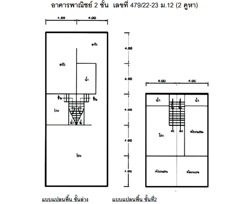 รูป อาคารพาณิชย์ 55.3 ตร.วา เมืองขอนแก่น ขอนแก่น เมืองขอนแก่น ขอนแก่น 8.6M - รูปที่ 9/12