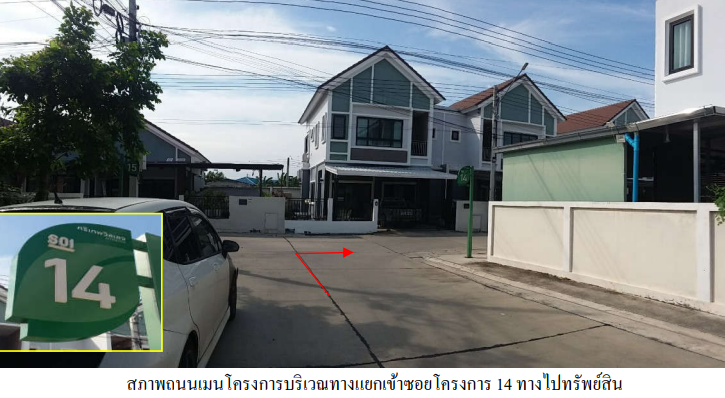 รูป บ้านแฝด 39.4 ตร.วา โครงการ ศรีเทพวิลเลจ บางปะกง ฉะเชิงเทรา บางปะกง ฉะเชิงเทรา 3.2M - รูปที่ 4/12
