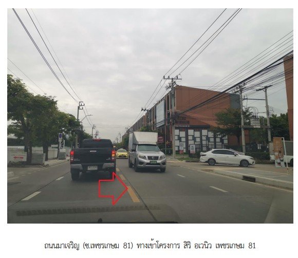 รูป อาคารพาณิชย์ 22 ตร.วา โครงการ สิริอเวนิว เพชรเกษม 81 กรุงเทพ หนองแขม กรุงเทพมหานคร 5.7M - รูปที่ 5/9