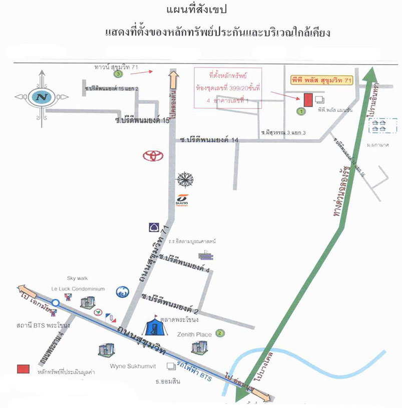 รูป คอนโดมิเนียม/อาคารชุด 31.45 ตร.ม. อาคารชุดพีพีพลัส สุขุมวิท 71 เขตวัฒนา กรุงเทพมหานคร 2.3M - รูปที่ 3/4