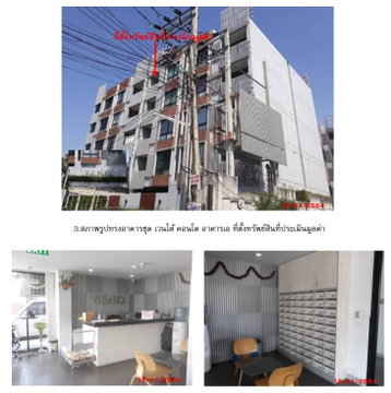 CONDO 62.68 Sq.m. Lat Phrao Bangkok Price on request