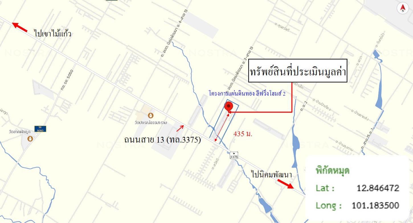 รูป ทาวน์เฮ้าส์ 22.7 ตร.วา แผ่นดินทอง ลิฟวิ่ง โฮมส์ นิคมพัฒนา ระยอง 1.4M - รูปที่ 24/25