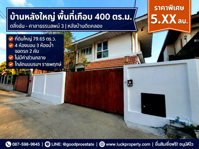 Houses for sale The Paseo Park Kanchanaphisek : 2-Storey Detached House, 79.65 sq.w., Salathammasop 3, Taling Chan – Bangkok with nearly 400 sq.m. of living space. canal-side atmosphere
