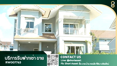 เช่าบ้านเดี่ยว เทศบาลตำบลดอนแก้ว : ให้เช่าพูลวิลล่าหางดง ใกล้โรงเรียนนานาชาติลานนาเพียง 2 นาที -RW007763