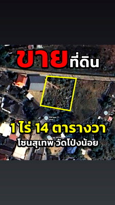 ที่ดิน สำนักงานขนส่งจังหวัดเชียงใหม่ : ✨ ที่ดินสุเทพ ที่ดินราคาถูกในย่านทำเลทอง ที่ดินข้างวัดโป่งน้อย สุเทพ