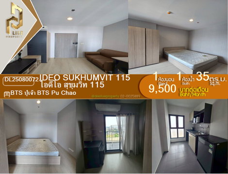 MDL25080072 ให้เช่าคอนโด ไอดีโอ สุขุมวิท 115(IDEO Sukhumvit 115) พร้อมเข่าอยู่ โทรด่วน 0800343450 LineID @655ebbvc