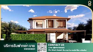 ขายบ้านเดี่ยว :  ขายบ้าน Pool Villa  โครงการหมู่บ้าน สีวลี คลองชล แม่เหียะ เชียงใหม่ Fully furnished ตกแต่งครบพร้อมเข้าอยู่ -SW003531