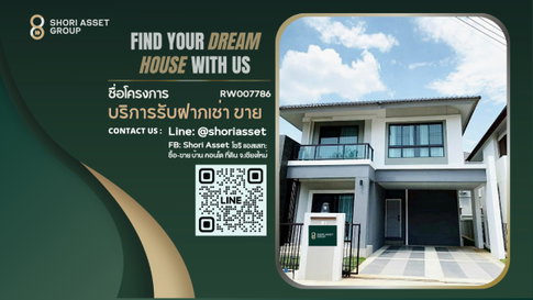 ให้เช่า บ้านกาญจน์กนก12 เฟส 3 บ้านสวยตกแต่งน่าอยู่ เฟอร์นิเจอร์ครบ พร้อมอยู่ ใกล้โรงเรียนUNITY CONCORD -RW007786