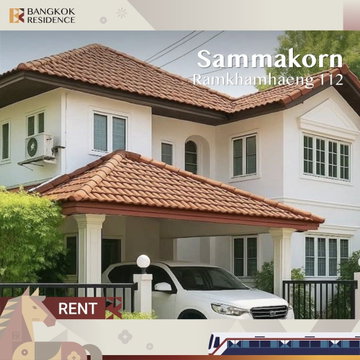 Rare Unit 💎 Sammakorn Ramkhamhaeng 112 🏡 บ้านเดี่ยวบรรยากาศร่มรื่น ใกล้เมือง เดินทางสะดวก