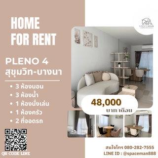 รูปภาพ 🏡⭐️ House for rent, Pleno Sukhumvit-Bangna 4, near Mega Bangna. master bedroom is loft style