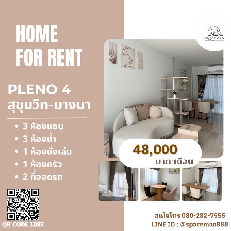 ทาวน์โฮมให้เช่า : 🏡⭐️ เช่าบ้าน พลีโน่ สุขุมวิท-บางนา 4(Pleno Sukhumvit-Bangna4) ใกล้Mega บางนา ห้องนอนมาสเตอร์เป็นแบบLoft