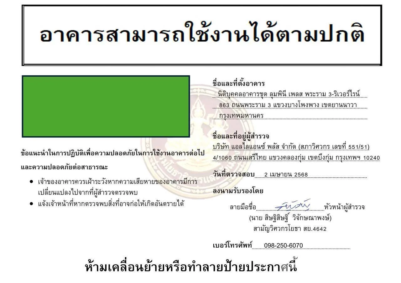 รูป ขาย/ ให้เช่า ห้องรอซ่อมรอยร้าวค่า อยู่ได้ปกติ พร้อมอยู่ได้เล 5371651 - รูปที่ 8/8