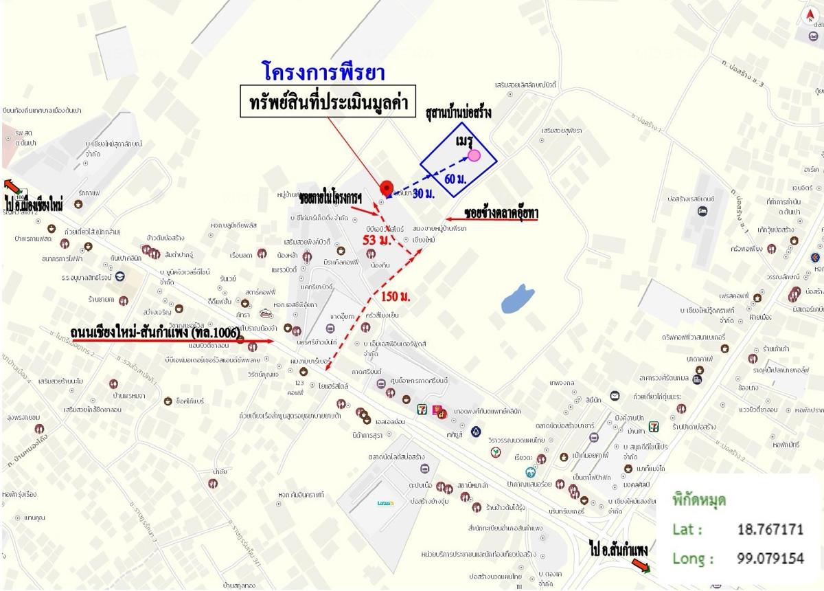 รูป บ้านเดี่ยว 60.3 ตร.วา พีรยา สันกำแพง เชียงใหม่ 2.6M - รูปที่ 32/33