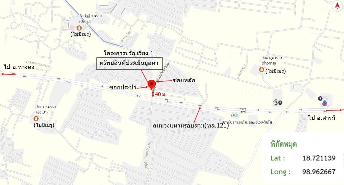 รูป บ้านเดี่ยว 56 ตร.วา บ้านขวัญเวียง 1 หางดง เชียงใหม่ 6.1M - รูปที่ 39/39