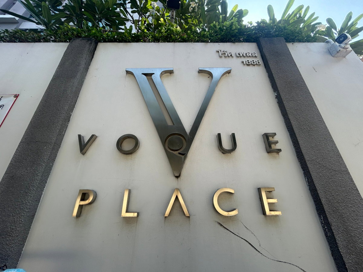 รูป BB 15528 : โว้ค เพลส (Voque Place) - รูปที่ 30/30