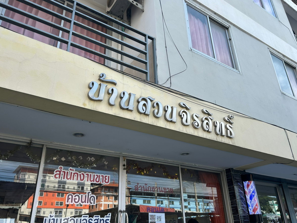 รูป CIMB 0061 : บ้านสวนจิรสิทธิ์ - รูปที่ 35/37