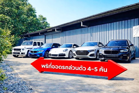 รร.วัดไตรรัตนาราม 800 ม.MRT ลาดปลาเค้า 900ม.โกดัง โรงงาน พร้อมที่จอดรถส่วนตัว 322 ตร.ม. 82ตร.วา.